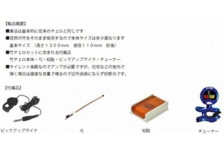 【竹凛共振】竹チェロ（北九州市合馬産）