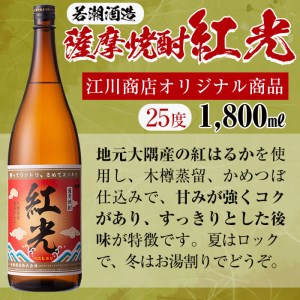 鹿児島限定芋焼酎4本飲み比べセット 計7.2L(1.8L×4本) c6-070