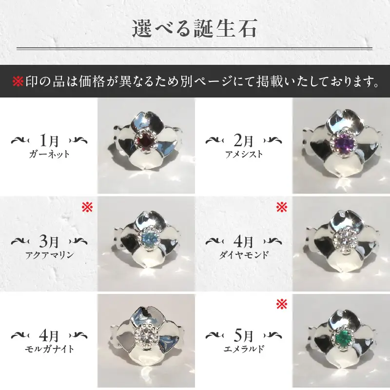 SV 桜とハナミズキのベビーリング【ネックレス付】（1.2.4.6.8.10.11.12月） [016K17] 