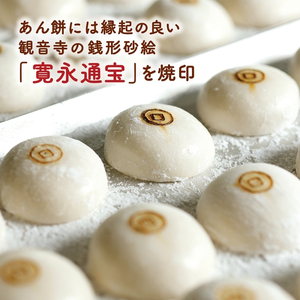 あん餅 15個入り 【もち 雑煮 お正月】 