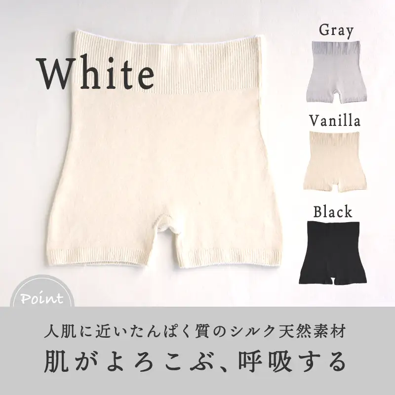 シルクのご褒美はらまきパンツ（ホワイト）