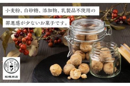 【2022年11月より受付開始予定】グルテンフリー 焼菓子セット ヴィーガン スノーボール3種+ココアの市松模様クッキー