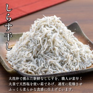 しらす干し ちりめん 2kg セット(各 1kg )  しらす _AG019