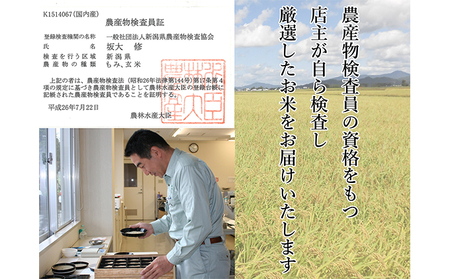 令和7年産 農産物検査員お奨め 魚沼産こしひかり（精米）3kg お米 コシヒカリ 
