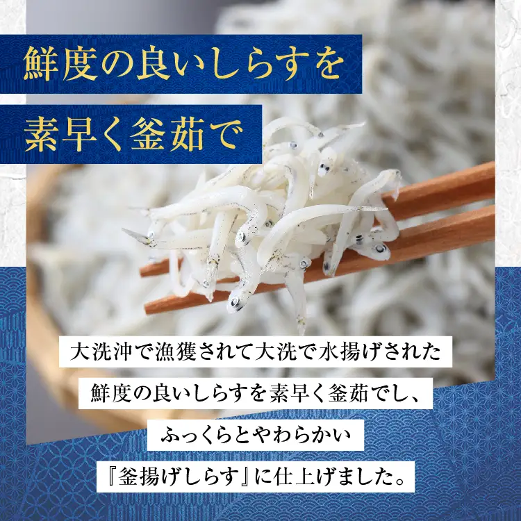 釜揚げしらす 6パック ( 160g × 6パック ) 約 1kg 小分け しらす_AG031