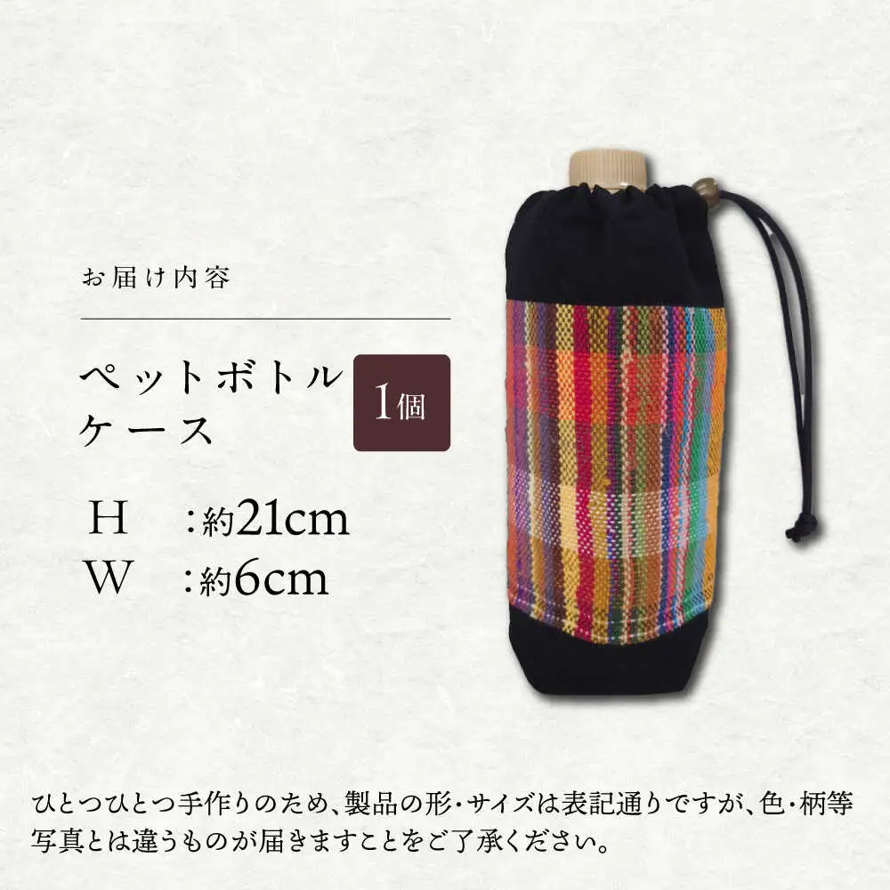 さをり織りセット【2】 / バッグ バック カバン トート / 諫早市 / さをり工房ながさき [AHAM002]
