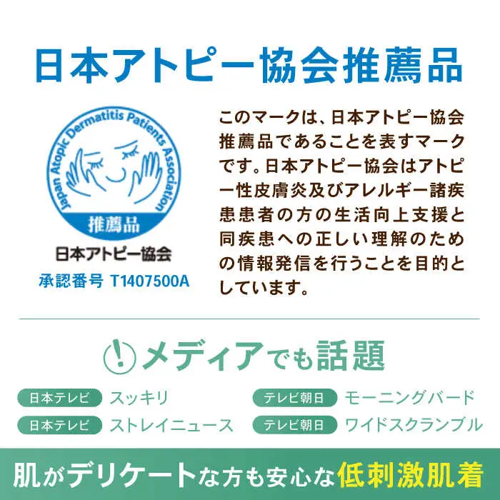 【日本アトピー協会推薦品】オーガニックコットンTシャツ（レディース / Sサイズ） / Tシャツ メンズ 綿 オーガニック 服 肌着 生成り 半袖 / 諫早市 /  株式会社美泉 / 諫早市 / 株式会社美泉  [AHAP017]