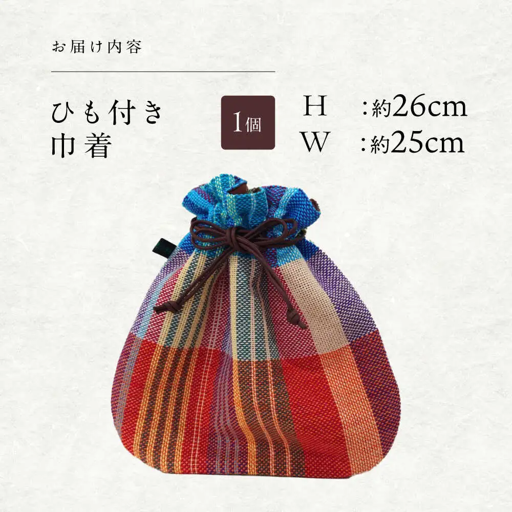 さをり織りセット【3】 / バッグ 巾着 ペンケース しおり 栞 / 諫早市 / さをり工房ながさき　 [AHAM008]