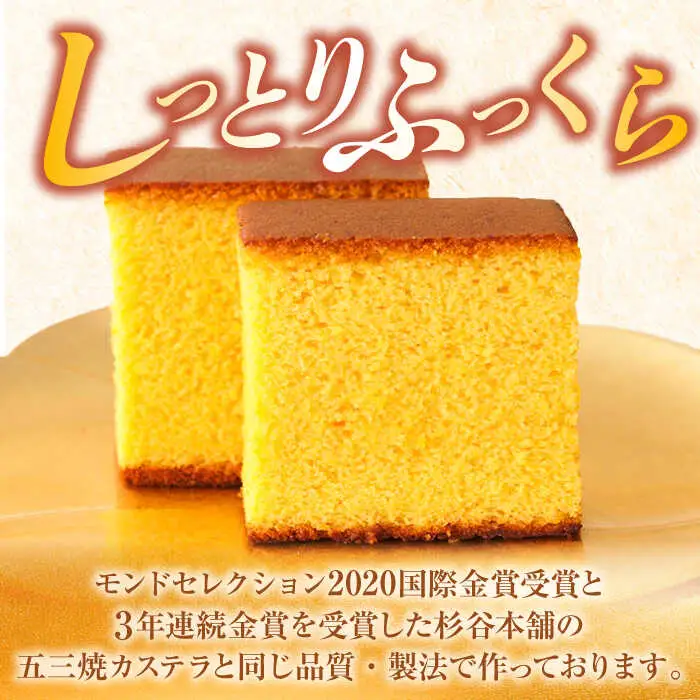 五三焼カステラ2本桐箱入 カステラ AHAE002