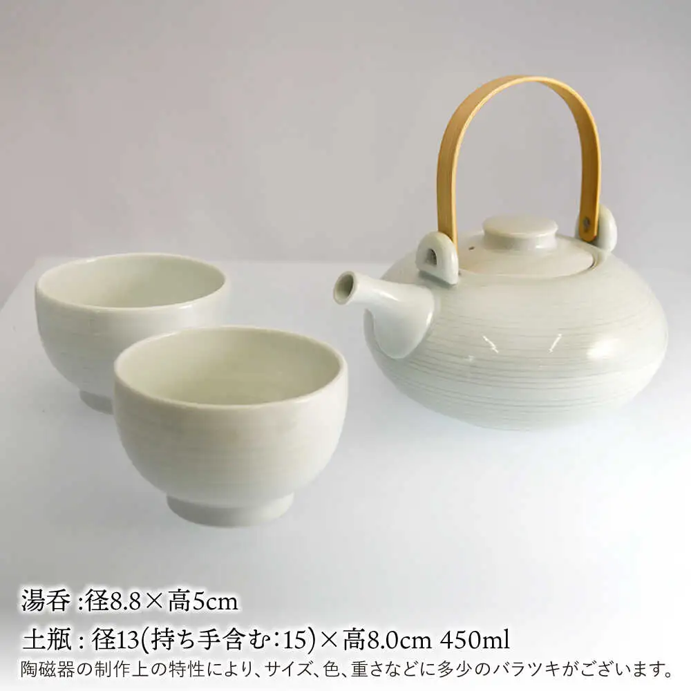 茶器セット(土瓶1個、湯呑2個) / 土瓶 どびん 湯呑み 湯呑 湯のみ 茶器 / 諫早市 / 長谷川陶磁器工房 [AHBC004]