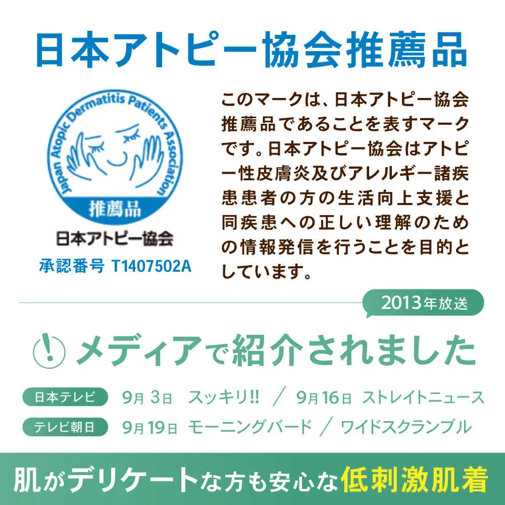 オーガニックコットンこども肌着長袖(110cmサイズ)・日本アトピー協会推薦品 / シャツ 新生児用 赤ちゃん 綿 コットン / 諫早市 / 株式会社美泉 [AHAP019]