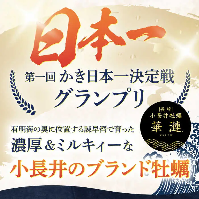 【長崎県小長井町産】「華漣」オリーブオイル漬3瓶 / 牡蠣 かき カキ オリーブ オリーブオイル / 諫早市 / 諫早湾漁業協同組合  [AHBJ003]