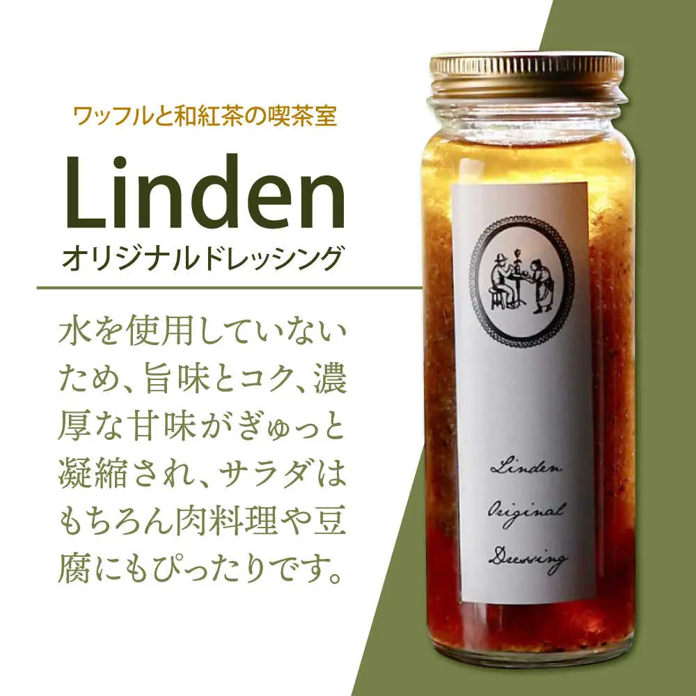 Lindenオリジナル生ドレッシング2本・ワッフルラスク5種セット / ドレッシング どれっしんぐ ラスク ワッフル ワッフルラスク / 諫早市 / リンデン [AHBQ002]