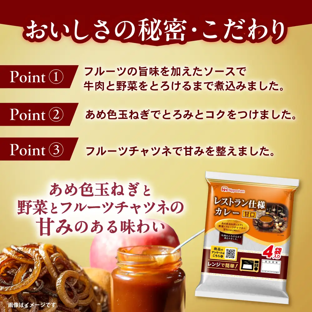 【小分け】【内袋のままレンジ調理可】日本ハム レストラン仕様カレー甘口10パックセット(1パック4袋入り)計40食分/ カレー かれー レトルト 牛肉 小分け / 諫早市 / 日本ハムマーケティング株式会社 [AHAL004]