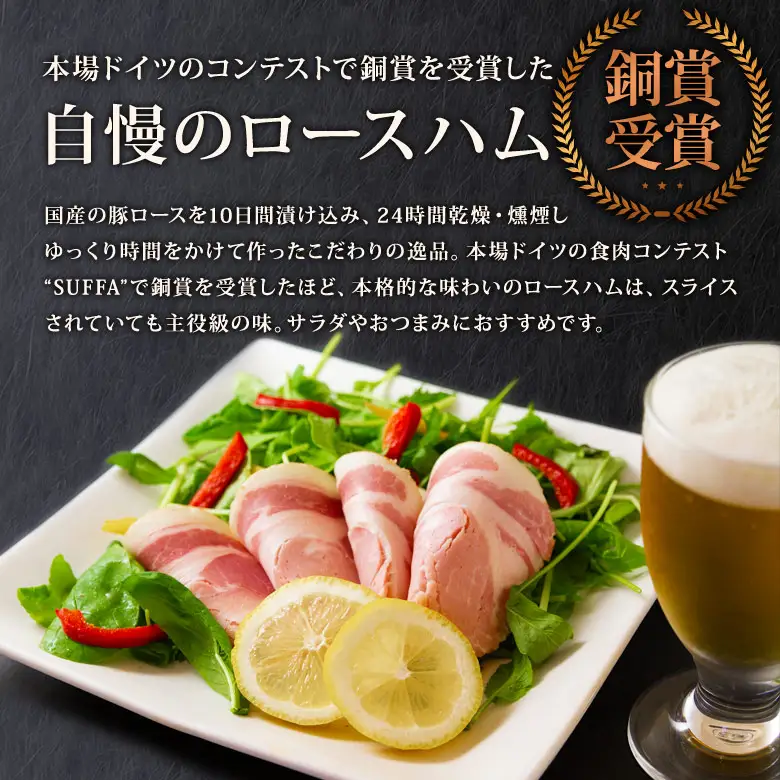 【阿蘇手づくり！こだわりのロースハム170g×4パック  計680ｇ 小分けでお届け】 ひばり工房 ふるさと納税ハム ロースハム ハムスライス 豚肉 ふるさと納税ハム 阿蘇 惣菜 おつまみ スライス 真空パック 冷蔵 金賞 冷凍保存可能でコスパが良い 熊本県 阿蘇市