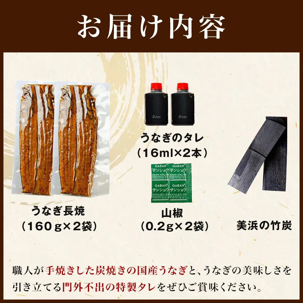 国産特大うなぎ長焼二尾入り うなぎ 炭焼
