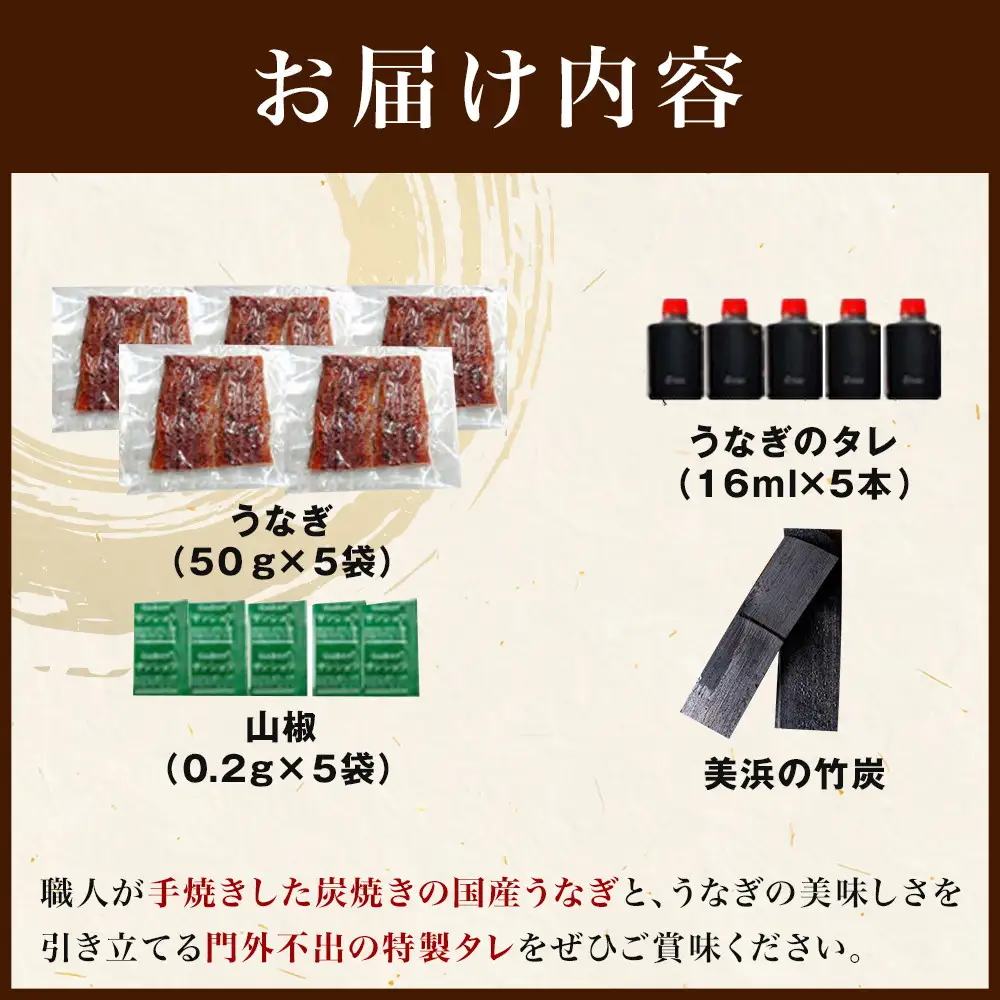 炭焼うな富士　国産お茶碗うなぎ５杯分