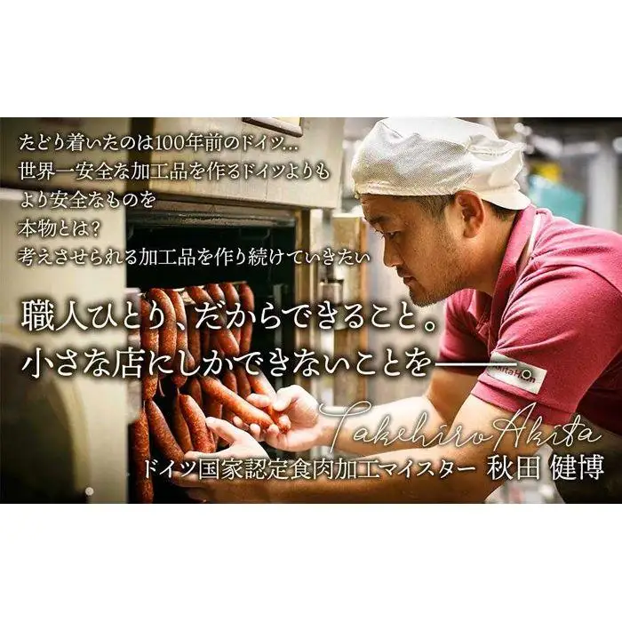 ドイツハム・ソーセージ　スタンダード2 ソーセージ