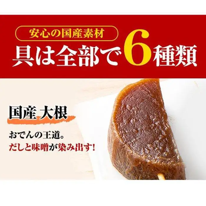 キッチン大友 味噌おでん6人前 | セット おでん種 レトルト