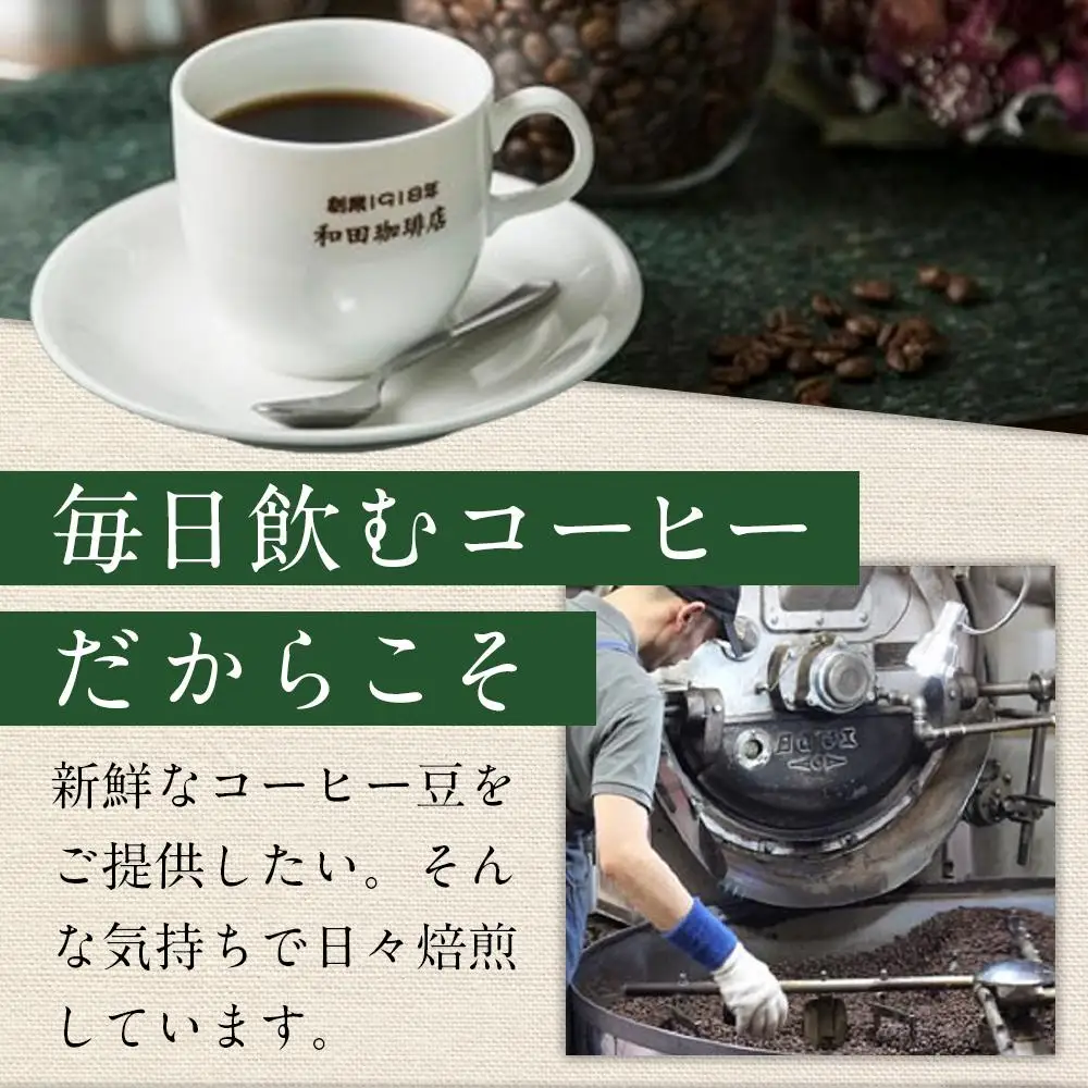 名古屋のワダコーヒー　コーヒーギフトセット　200ｇ×3袋入り