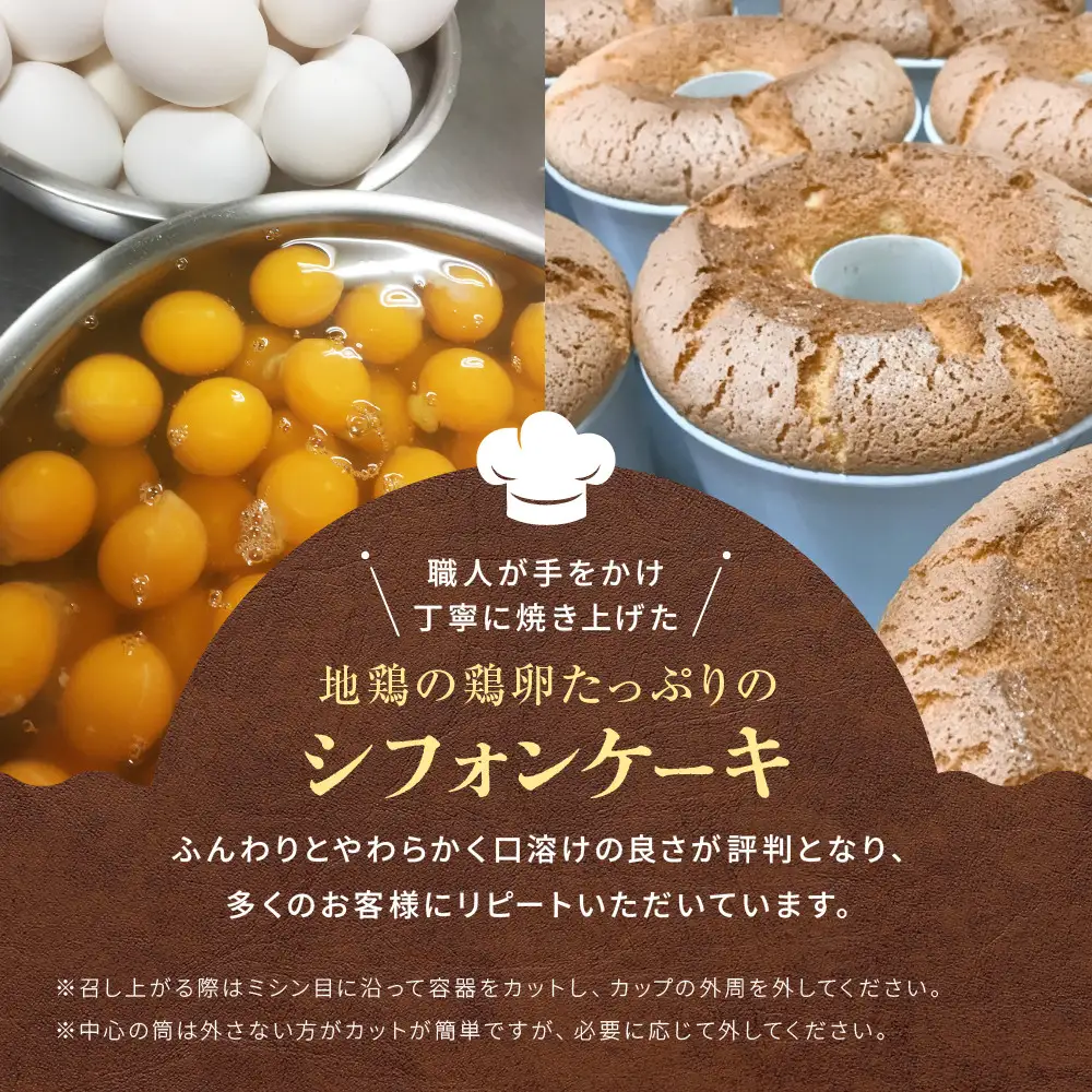 バニラシフォンケーキ