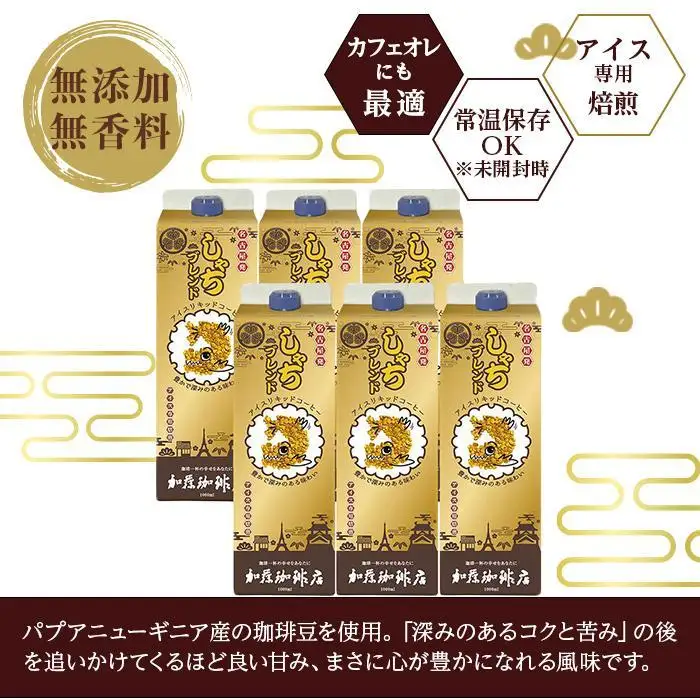 加藤珈琲店 しゃちブレンドアイスリキッドコーヒー 1000ml×6本  コーヒー