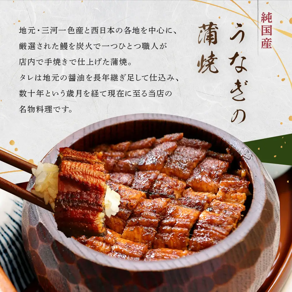 炭火 うなぎ蒲焼　約160g×2尾・たれ・山椒 国産 和食竜むら | 土用の丑 うなぎ