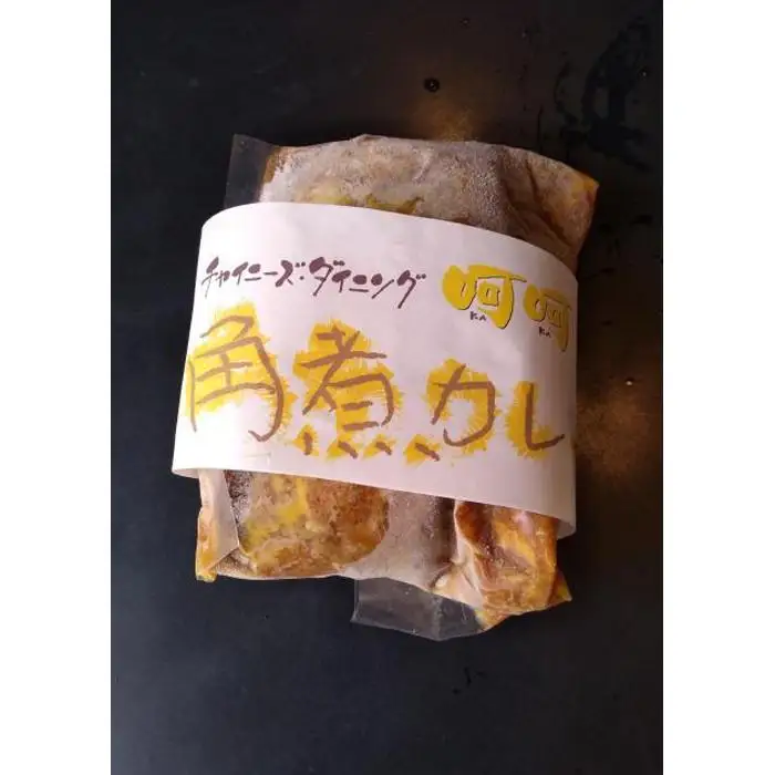 チャイニーズダイニング呵呵　名物　豚の角煮（カレー）4パック入り