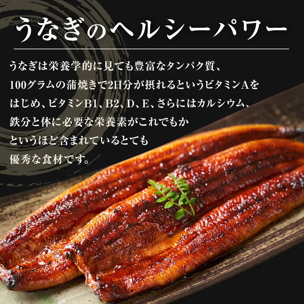 国産特大うなぎ蒲焼き（２尾） 土用の丑