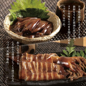 白いかの一本漬とホタルイカの醤油漬セット
