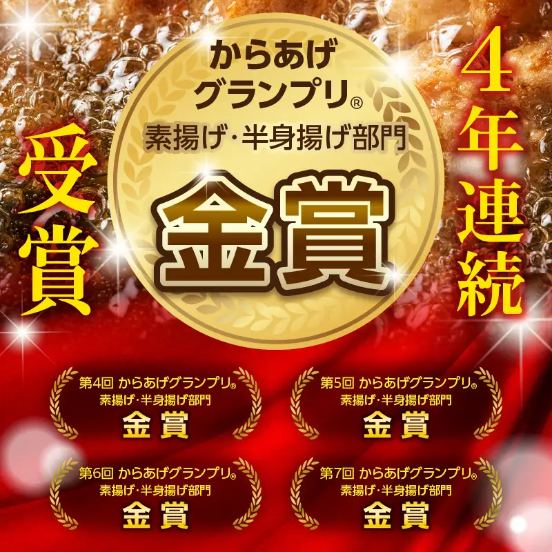 半身からあげ5本セット(塩味×3本 スパイス味×2本) 半身からあげ からあげ 唐揚げ 塩 しお スパイス 鶏肉 鶏 とり とりにく おつまみ おかず 晩ご飯 惣菜 国産 金賞 ジューシー 冷凍 冷凍食品