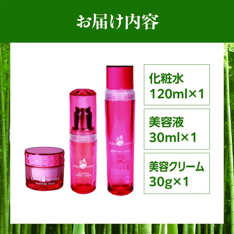 竹炭屋さんがつくった化粧品セット(化粧水×1 美容液×1 美容クリーム×1) 竹酢液 化粧水 美容液 美容クリーム 化粧品 スキンケア ホームケア 乾燥肌 肌トラブル デリケート肌 天然素材 保湿 セット 贈り物 ギフト プレゼント