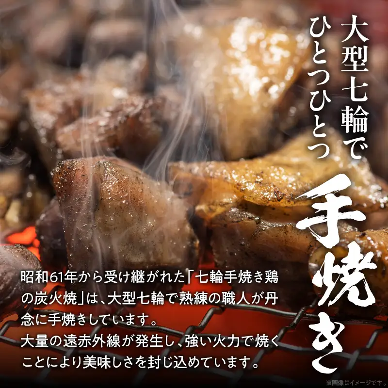 鶏の炭火焼（100g×8パックセット） 炭火焼 鶏 とり 鶏肉 焼き鳥 炭火焼き鳥 国産 おつまみ おかず 惣菜 常温保存 非常食 キャンプ 小分け パック 簡単調理 便利 手軽 時短 レンジ調理_kn029-005