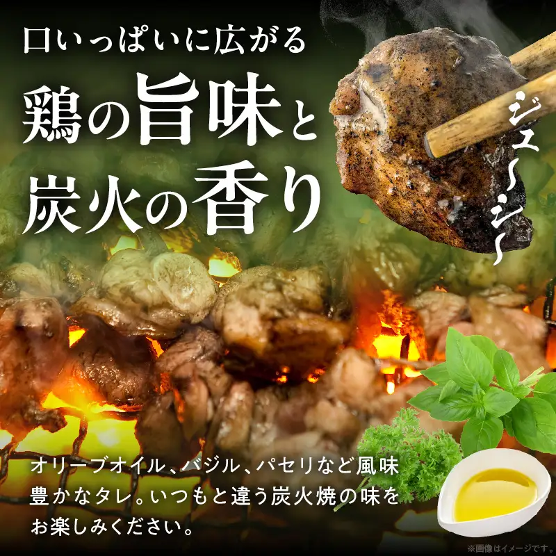 大型七輪手焼 鶏炭火ハーブ焼(50g×12パック) 炭火焼 鶏 とり 焼き鳥 炭火焼き鳥 鶏肉 親鳥 もも むね ハーブ 国産 おつまみ おかず 惣菜 常温保存 非常食 キャンプ 小分け パック 簡単調理 便利 手軽 時短 レンジ調理