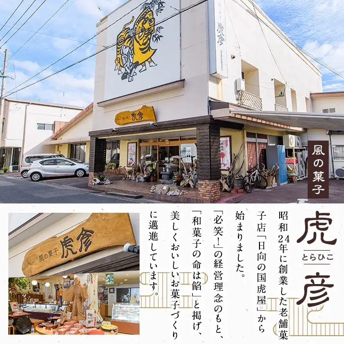 老舗菓子店虎彦の羊羹「一人ひとり」栗と柚子(合計12個・2種×6個)【KZ007】【風の菓子 虎彦】