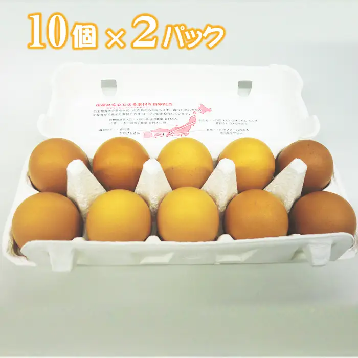 タナカファームの卵　喜味の鶏子 No.193