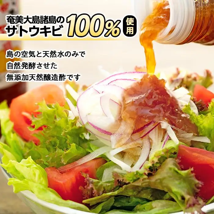 きび酢たまねぎ 200ml×4本・きび酢柚子ドレッシング 190ml×2本 計6本 詰合せ