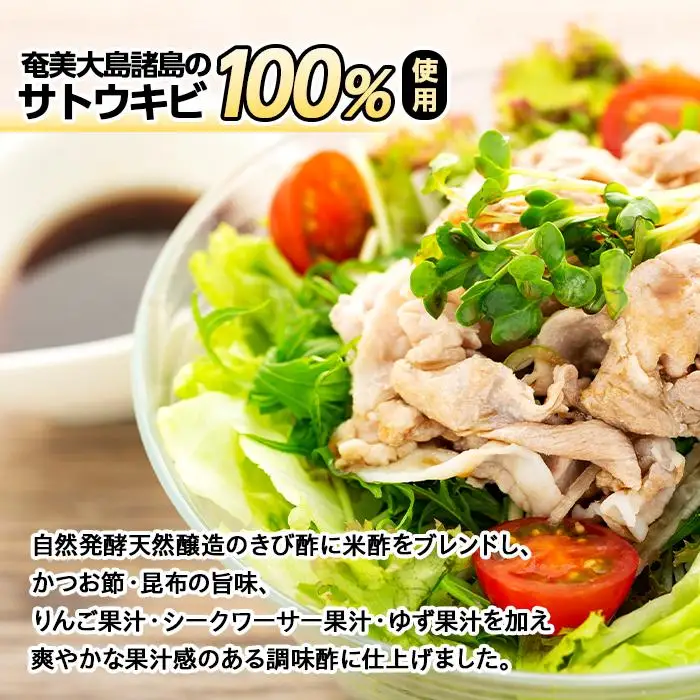 ＜旬の素材にかけるだけ！＞まろやかきび酢　360ml×5本 詰合せ|きび酢 調味料