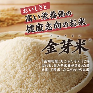 金芽米特別栽培米農林48号 10kg(2kg×5)  無洗米 専用計量カップ付き [h151]