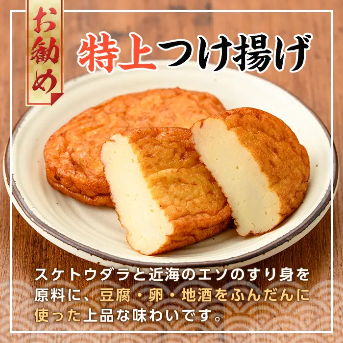 勘場蒲鉾 さつま揚げ 5種 詰合せ さつま揚げ【00-018-01】