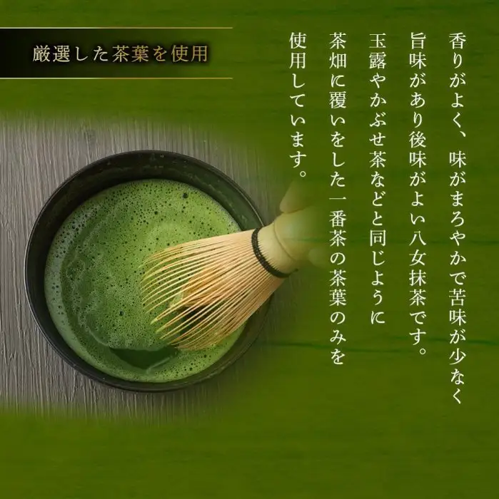 おうち八女抹茶スティックタイプ　068-009