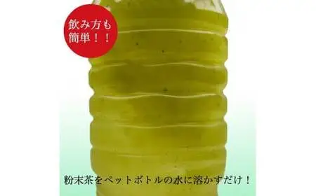 八女茶 粉末緑茶80g入り3袋セット　008-058
