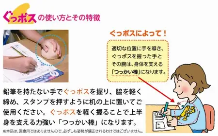 【お手軽姿勢ケアグッズ】ぐっポス(右利き用・小サイズ)　030-007-R