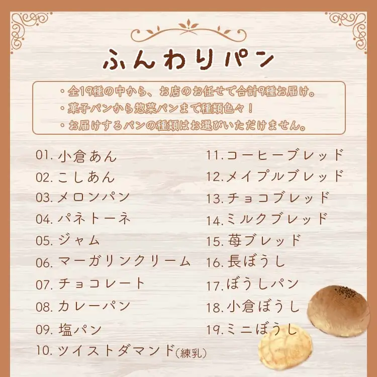 【6回定期便】ふんわりパン 9個 食パン 1斤 Wit-0077