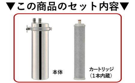【77062】浄水器 【業務用】 カートリッジ 2年交換不要 浄水器 本体 アクシオ PFAS PFOS PFOA 除去 有機 フッ素 化合物 カートリッジ 交換不要 活性炭 塩素 塩素除去 浄水 店舗用 飲食店 ビルトイン アンダーシンク ステンレス 業務用 ふるさと納税 ギフト プレゼント 岐阜県 メーカー直送 ドリームバンク