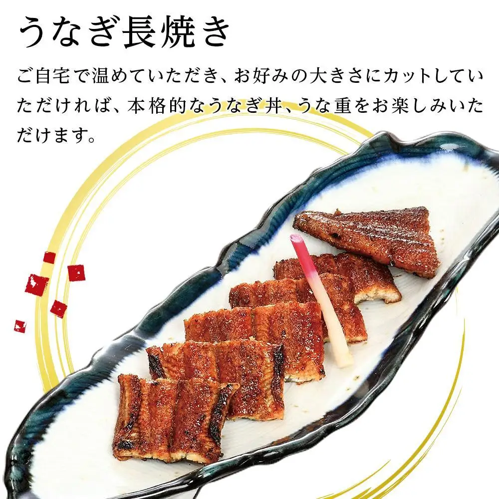 ひつまぶし店『まるや本店』うなぎ長焼き2本 | うなぎ 鰻 魚介類 水産 食品 人気 おすすめ ギフト 冷凍 温めるだけ お土産 愛知県 長久手市　