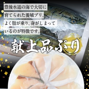 ＜先行予約受付中！2026年10月下旬より順次発送予定＞ブリしゃぶ食べ比べセット (合計300g・佐伯産かぼすぶり200g・献上品ぶり100g) 魚 さかな 鰤 鰤しゃぶ ぶりしゃぶ スライス 養殖 冷凍 お取り寄せ【DL21】【鶴見食賓館】