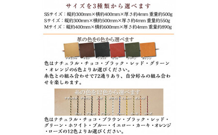 P1-013 ハンドメイド総手縫いデスクマット(1点)【ミカサレザー】本革 レザー 栃木レザー デスクマット マット ハンドメイド 手作り 手縫い 選べる カラー