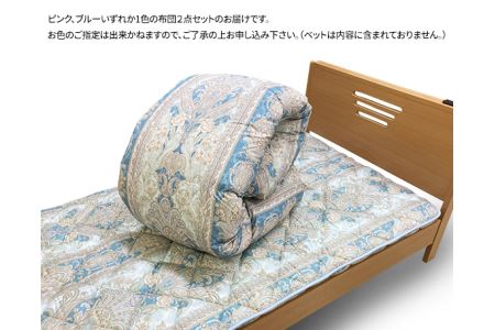 上質羽毛掛・合繊敷ふとん2点セット No.248