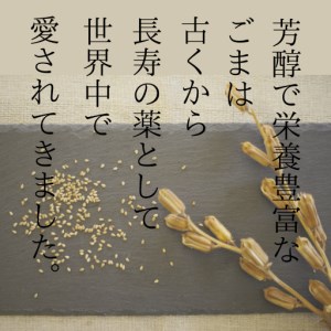 【国産100％】ごましお　50g×７袋